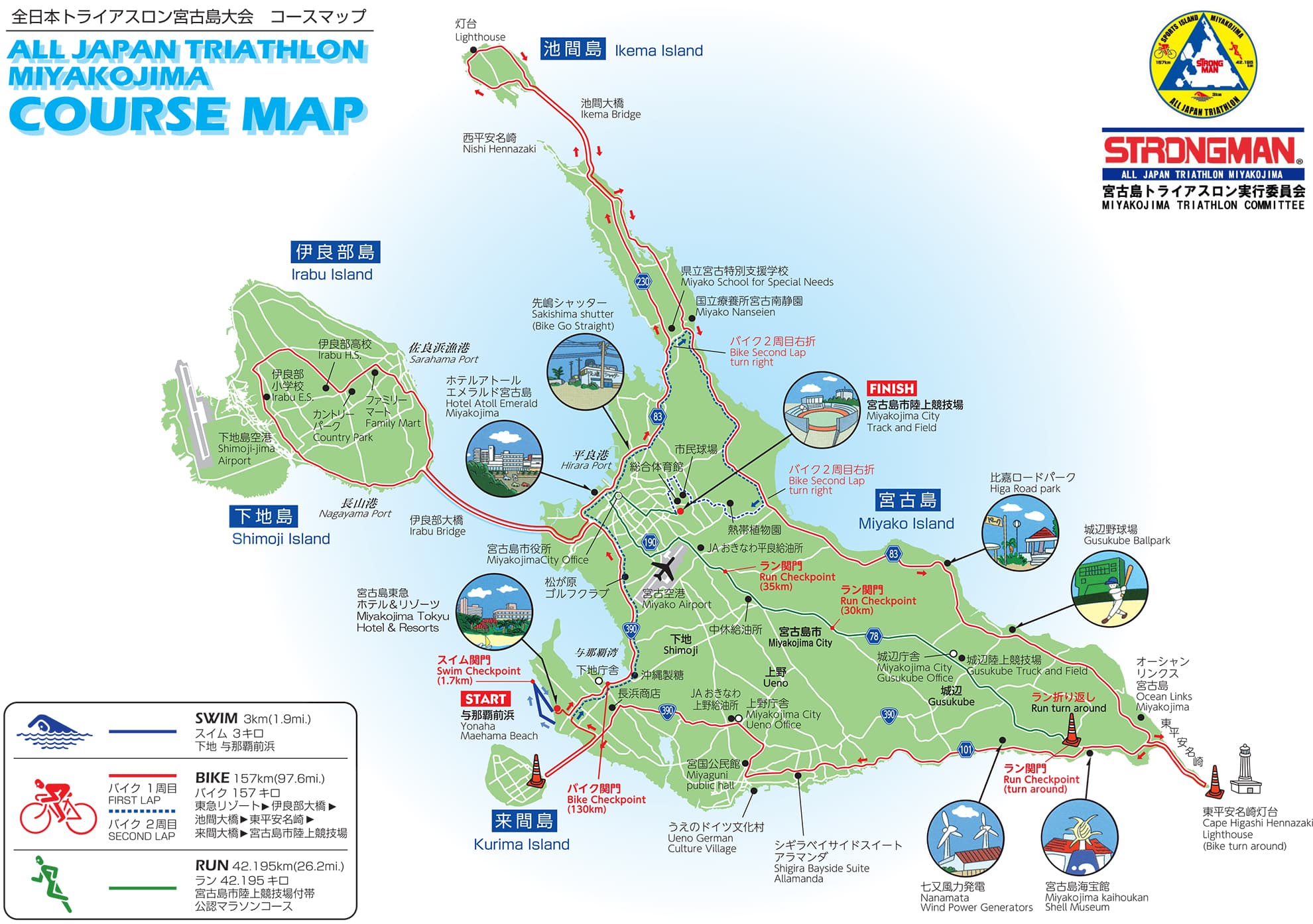 2014年全日本トライアスロン宮古島大会応援バスツアー！