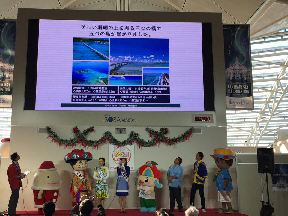 《公務のご報告》中部国際空港『JALわく旅』へ行って参りました！