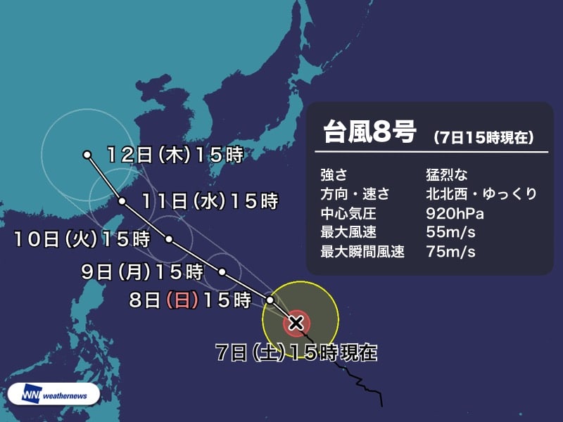 台風8号の対策情報と役立ちそうなリンクを集めました！